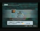 sc^ＳとＣのキャラだけ使って真・三國無双４Empires　５９