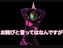 仮面ライダーディケイド（淫夢）