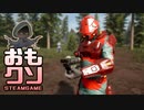 おもしろクソゲー【こういうスーツ着てるやつは落下ダメージ無しであれ】レスキューチーム part2