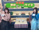 何のにゃークイズ-出題編-｜第31回アフタートーク