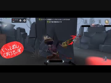 【第五人格】【IdentityV】もっと第五人格で遊びたい＃11【女性実況】【いっぱんくおりてぃず】