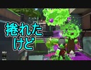 【日刊スプラトゥーン2】全ルールランキング入りしたダイナモ使いのガチマッチ実況Season47-13【Xパワー2496ヤグラ】ダイナモローラーテスラ/ウデマエX/ガチヤグラ
