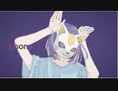 フォニイ / phony - kafu 【COVER:夜城】【歌ってみた】