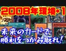 遊戯王で闇のゲームをしてみたR　その21【むぎ茶】VS【ボンバーヒラ】