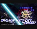 【ネタバレ有り】ドブ川のほとりで刀剣乱舞無双実況　part25