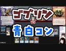 【MTG】ゆかり：ザ・ギャザリングS《ゴブリンの首謀者》【モダン】