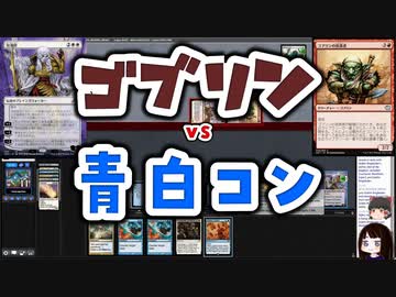 【MTG】ゆかり：ザ・ギャザリングS《ゴブリンの首謀者》【モダン】