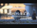鴨川のすずめ