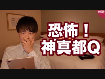 反ワクチンのヤバい集団、東京ドームの接種会場に押し寄せ妨害行為…