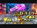 【チョコボGP】ワープで大逆転するレーシング！#5【実況】