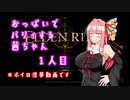 【ELDEN RING】おっぱいでパリィする茜ちゃん１人目【ボイロ×淫夢】