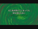 私の存在【AI作曲】