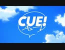 デレマスでCUE！