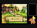 声なしのんびりプレイ動画＊聖剣伝説 Legend of Mana その29