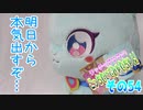 ワッチャプリマジ!こっちむいてみゃむちゃん!その54