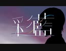 彩藍 feat. GUMI