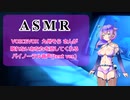 九州そらさんがささやきで寝付けないあなたを癒してくれる【ASMR】(short ver.)