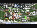 【スプラトゥーン2】忙しい人のためのボールドマーカー【Splatoon2】
