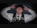 【オリジナル振付】Nightmare 踊ってみた【24(ふうし)】