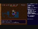 トルネコの大冒険(無印) 初見実況プレイ～もっと不思議のダンジョン編～ part10(2022/03/15 ニコ生アーカイブ)