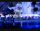 (別れから新たな世界に踏み出す方へ）　cloudy monster -Fade