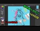 絵を描くのだ【169日目】