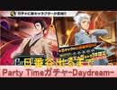 BLEACH ブレソル実況 part2429(Party Timeガチャ-Daydream-　日番谷出るまで)