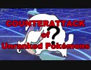 【ポケモン剣盾】ランキング圏外の下克上part2【実況】