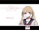 僕たちの夜 自己紹介動画