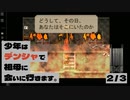 少年はデンシャで祖母に会いに行きます。2/3【初見プレイ】