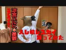 高校卒業したのでリア友3人でハレ晴レユカイ踊ってみた