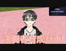 【遊戯王マスターデュエル】プレイミスメーカーとして戦っていく！！
