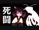 東北きりたん in ダンジョン。  赤いネックレス編＃2