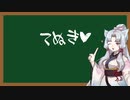 えっちなことばをおしえるイタコさん_九十語目