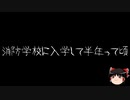 【ゆっくり怪談】一緒に怖い話をしませんか？？その539【洒落怖】