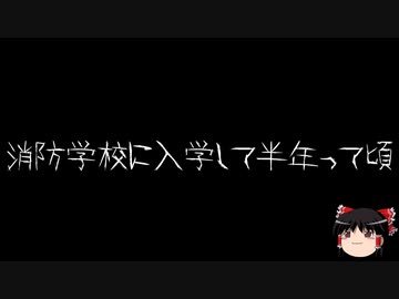 【ゆっくり怪談】一緒に怖い話をしませんか？？その539【洒落怖】