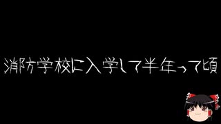 【ゆっくり怪談】一緒に怖い話をしませんか？？その539【洒落怖】