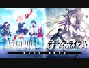 【アサルトリリィ Last Bullet】イベントストーリー コラボ予告