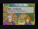 【実況】ファイアーエムブレム 封印の剣 第９章 part３