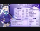 【卓ゲ松さんSW2.0】六つ子のフェイダン冒険記 part2-4（終）【GM速度】