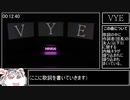【VOCALOID Fukase】VYE【オリジナル】