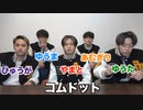 【重大発表あり】都内8ヶ所にサイン巡りしたら盛り上がりすぎたwwwwww