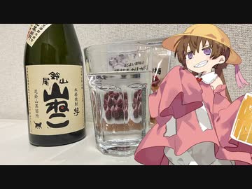5歳ではないアイちゃんの飲酒記録 【山ねこ編】