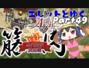 エレットとゆく千年戦争アイギスPart49【第36回No.1ガバ王子決定戦】