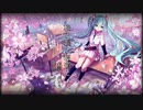 桜と涙と坂道と【初音ミク】