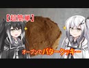 アリアルさんとお料理