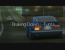 Braking Down　耐久仕様
