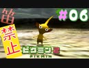 【笛禁止！】笛を吹くことができない主人公の冒険【ピクミン2実況】#06