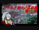 【ボーダーブレイクPS4】ガチムチ剣士の家庭編113