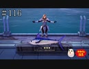 【TOARISE】テイルズオブアライズ プレイ動画 その116【PC版】